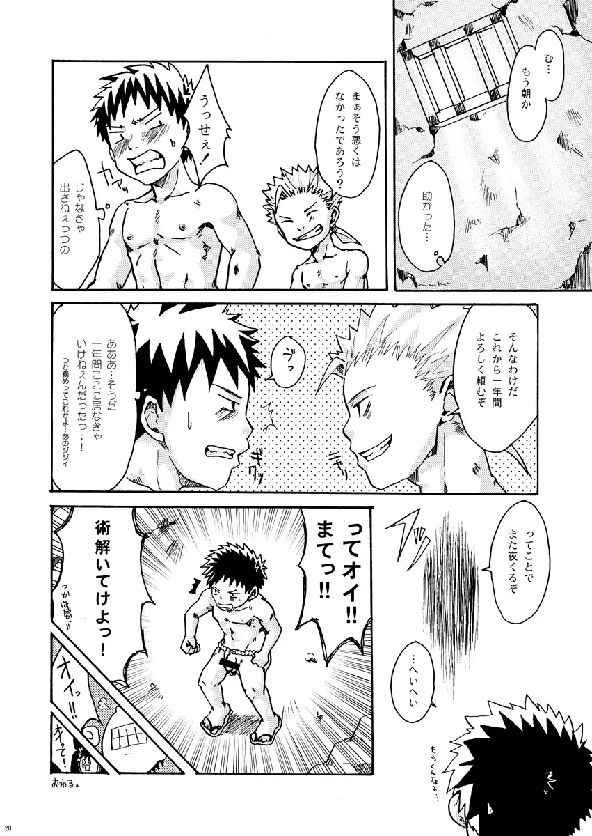Ebitendon - Kamiwaza - page19