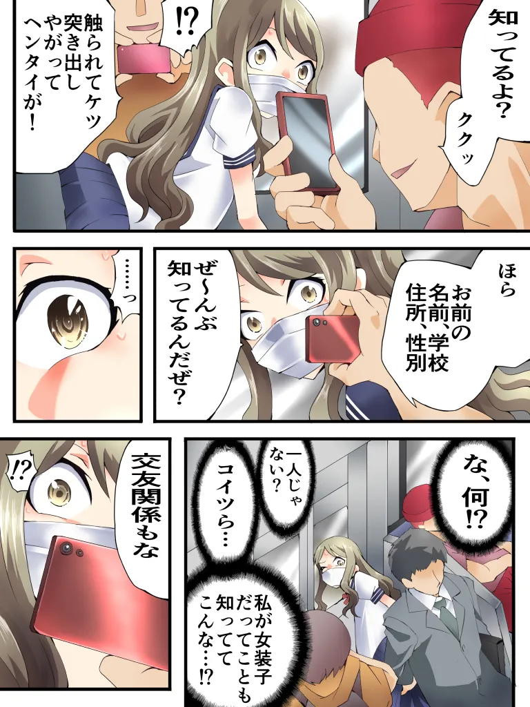 欲望回帰第586章 - page6
