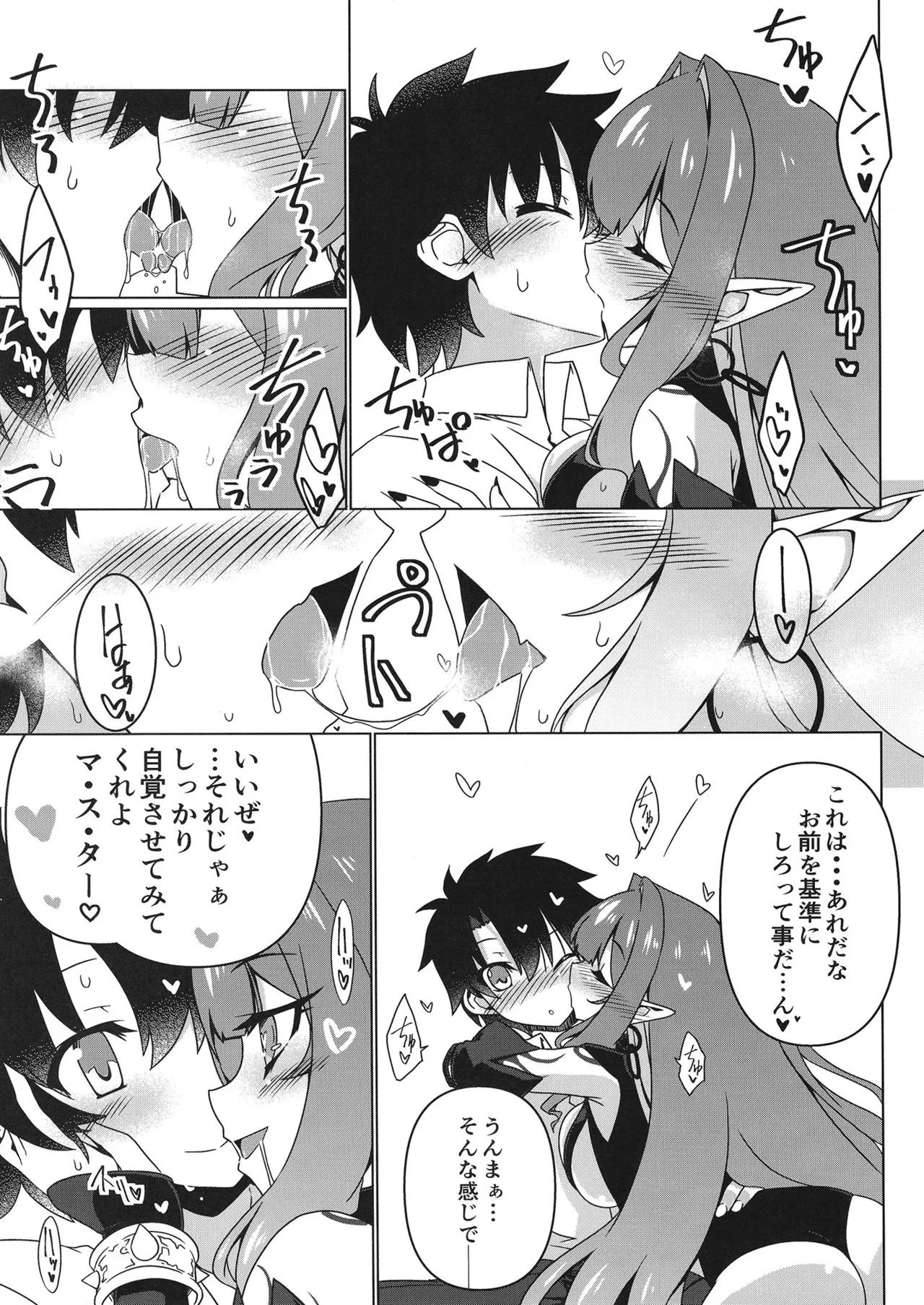Criteria of love - page10
