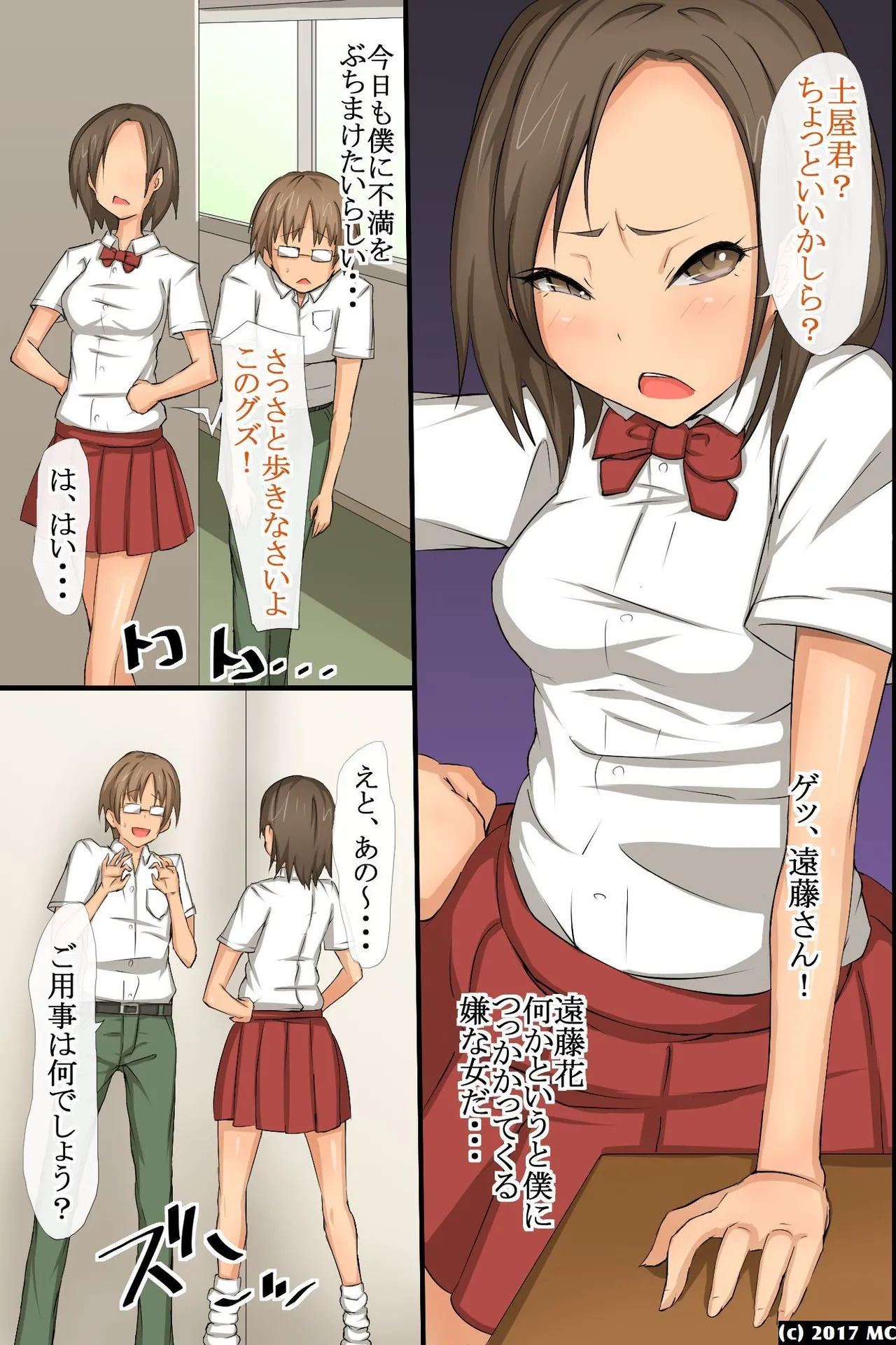淫乱サキュバスが僕の周りの女たちに取り付いた!?好きなあの娘も!全員発情して誘惑してくる世界! - page12