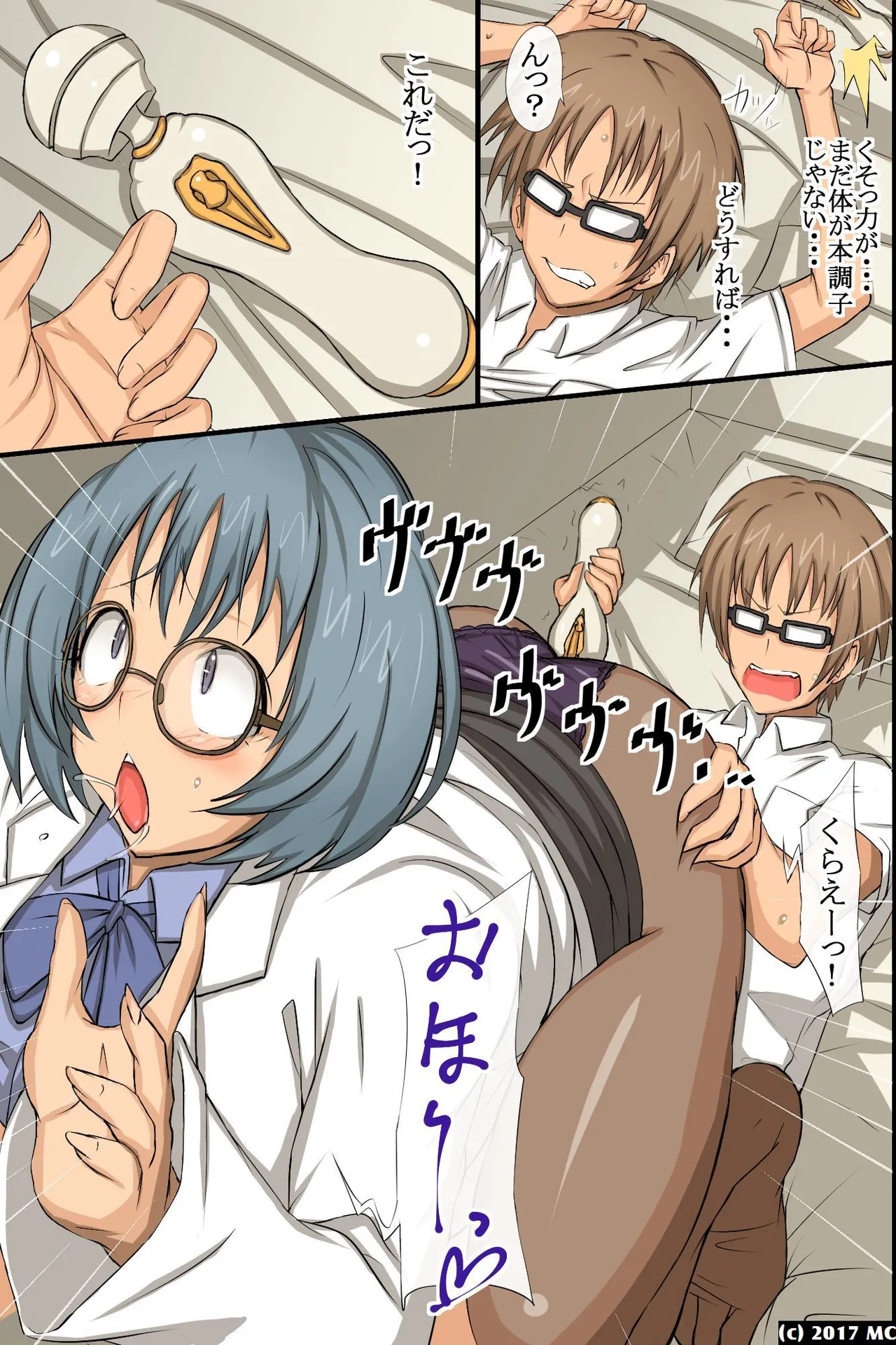 淫乱サキュバスが僕の周りの女たちに取り付いた!?好きなあの娘も!全員発情して誘惑してくる世界! - page26