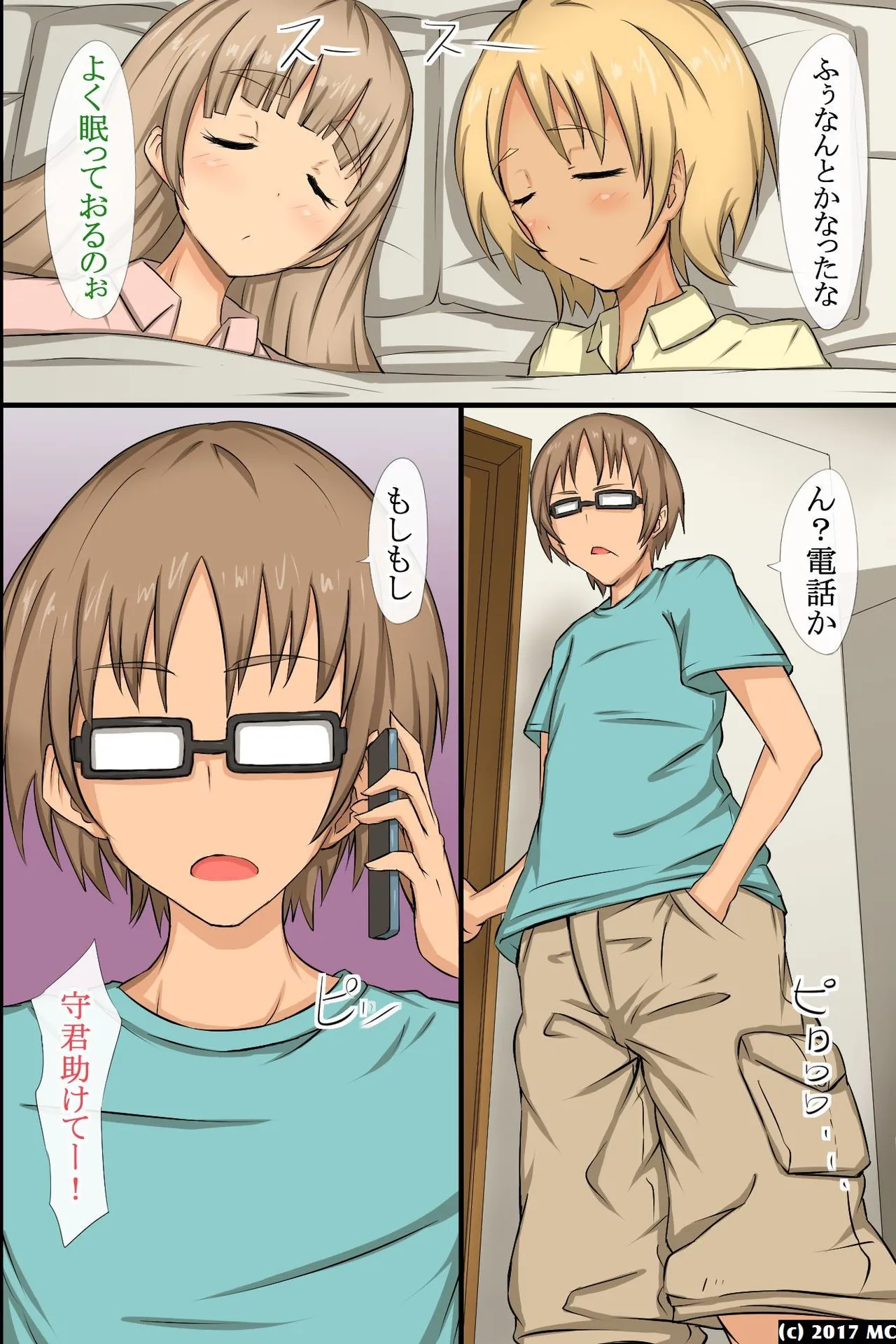 淫乱サキュバスが僕の周りの女たちに取り付いた!?好きなあの娘も!全員発情して誘惑してくる世界! - page41