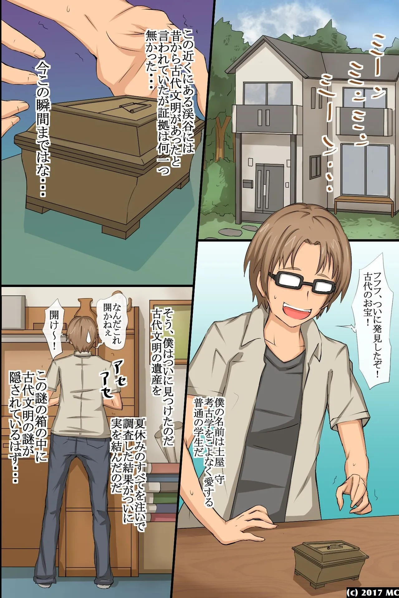 淫乱サキュバスが僕の周りの女たちに取り付いた!?好きなあの娘も!全員発情して誘惑してくる世界! - page5