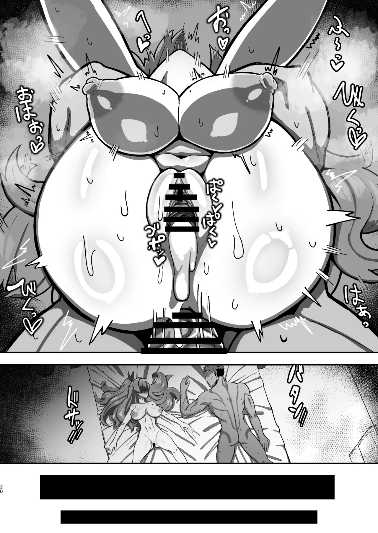 邪兎屋の裏オプ人材派遣!!女社長デ〇ヘル!! - page19