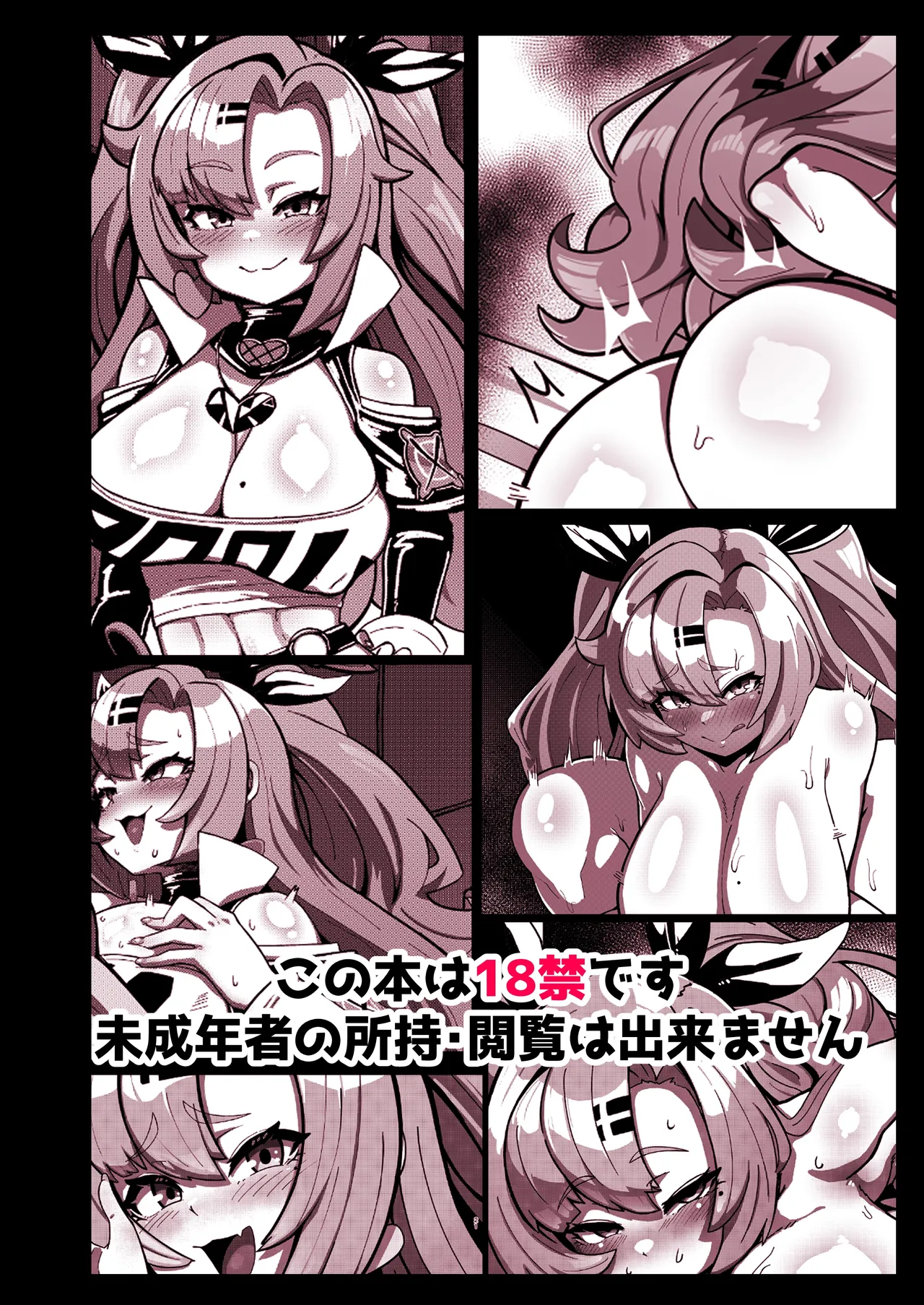 邪兎屋の裏オプ人材派遣!!女社長デ〇ヘル!! - page22