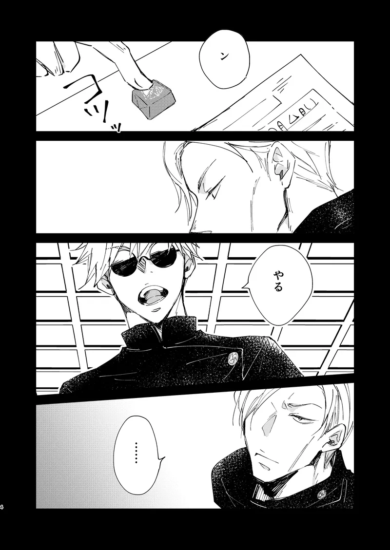 Sweet Melt [Digital] - page2
