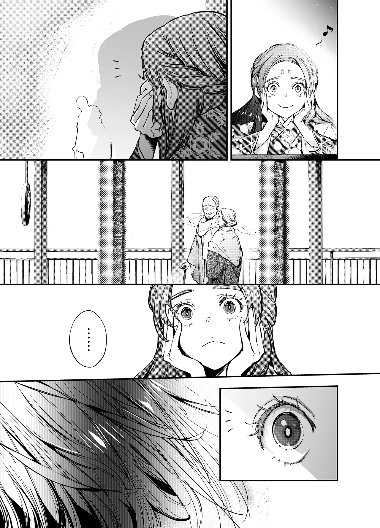 片端の桜 3 - page147