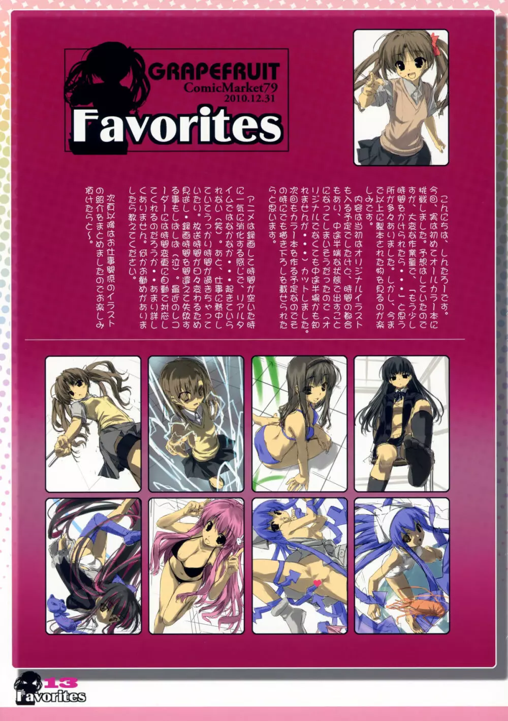 Favorites - page12