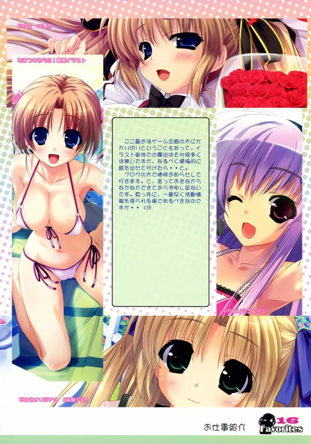 Favorites - page15