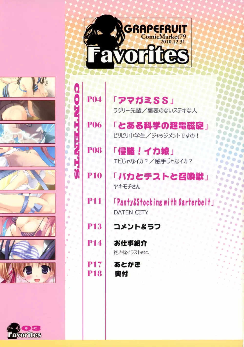 Favorites - page2