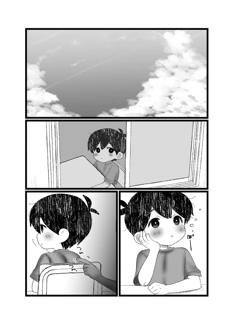 サニーのも見せて！ - page2