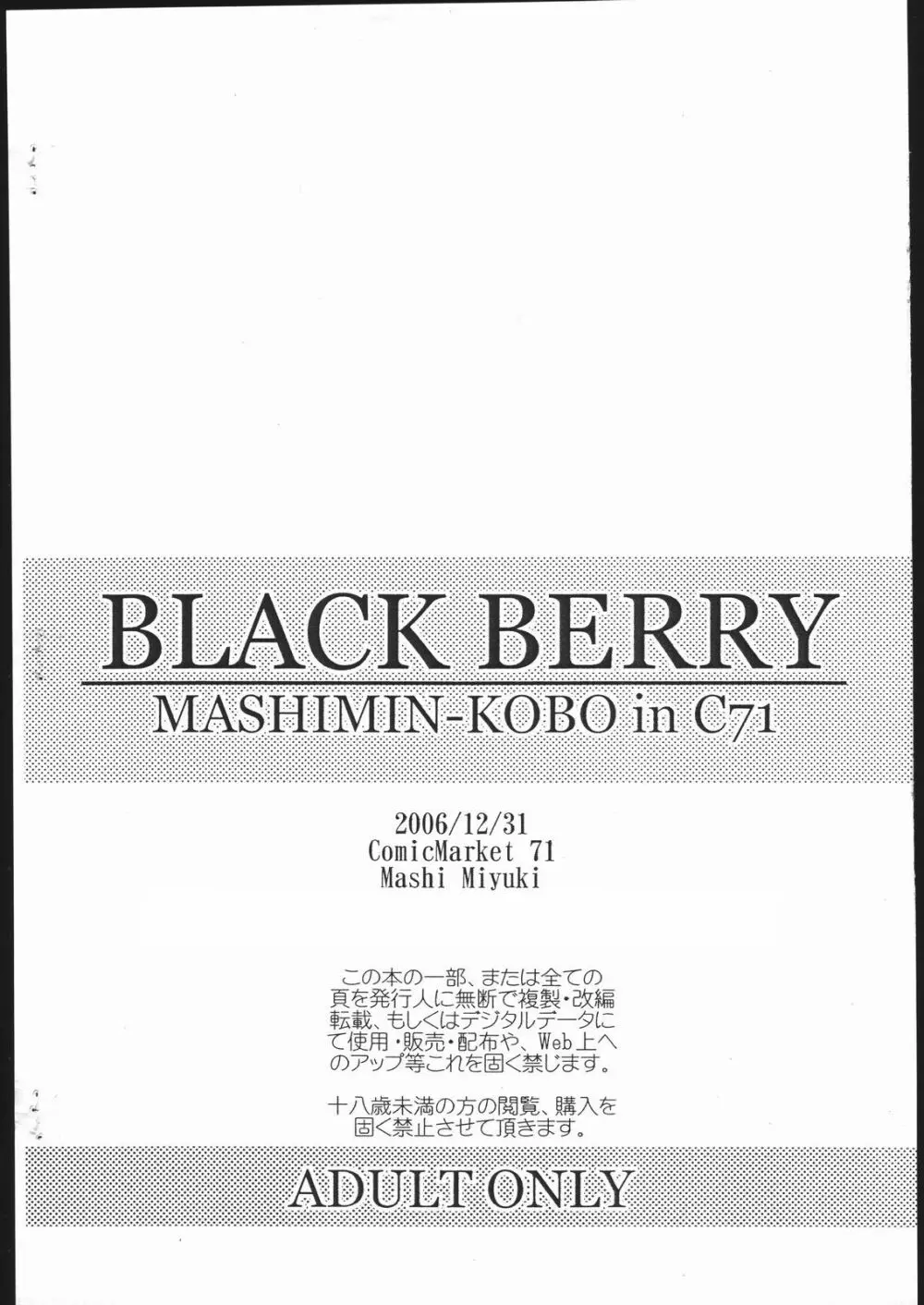 BLACK BERRY - page10
