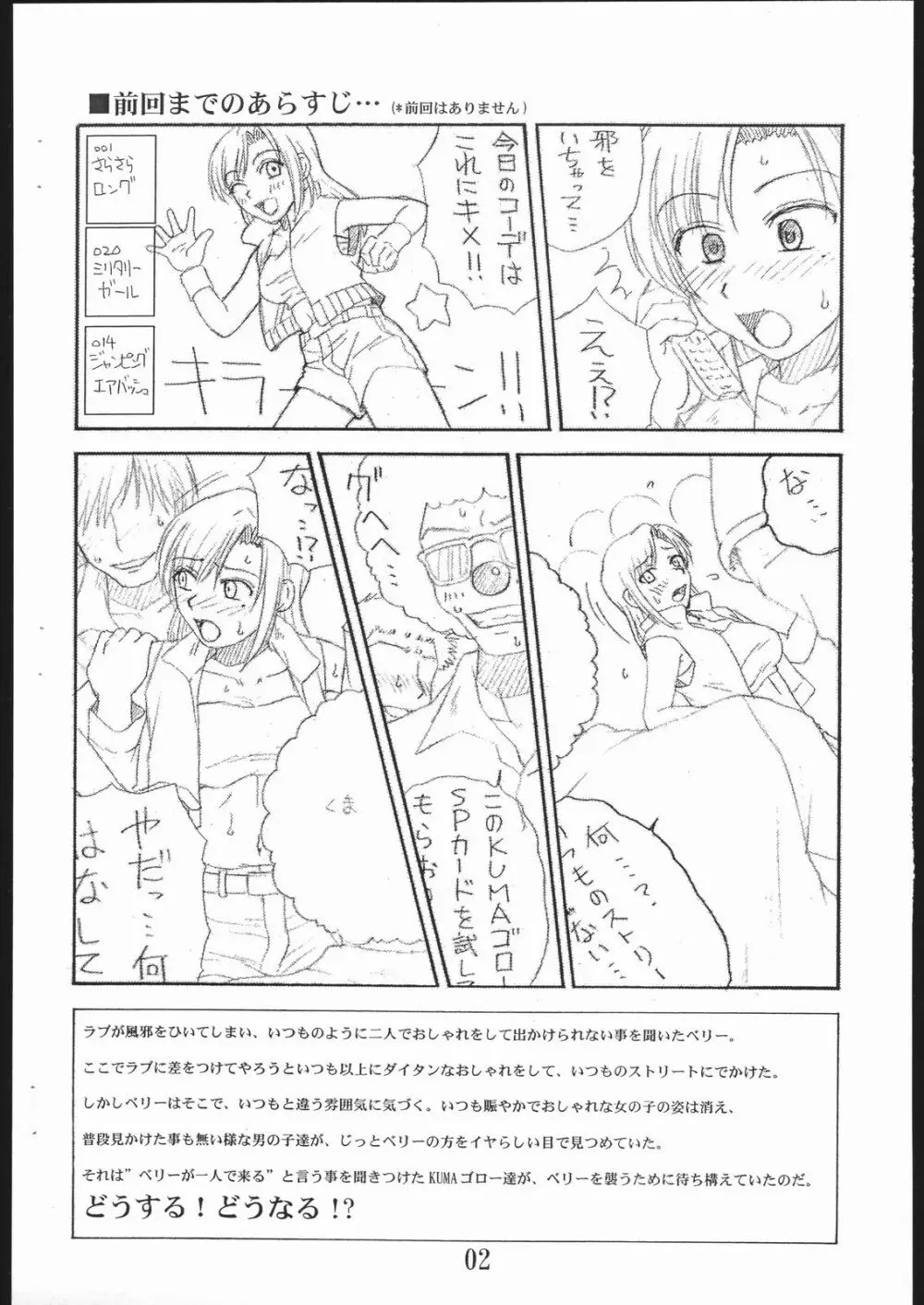 BLACK BERRY - page2
