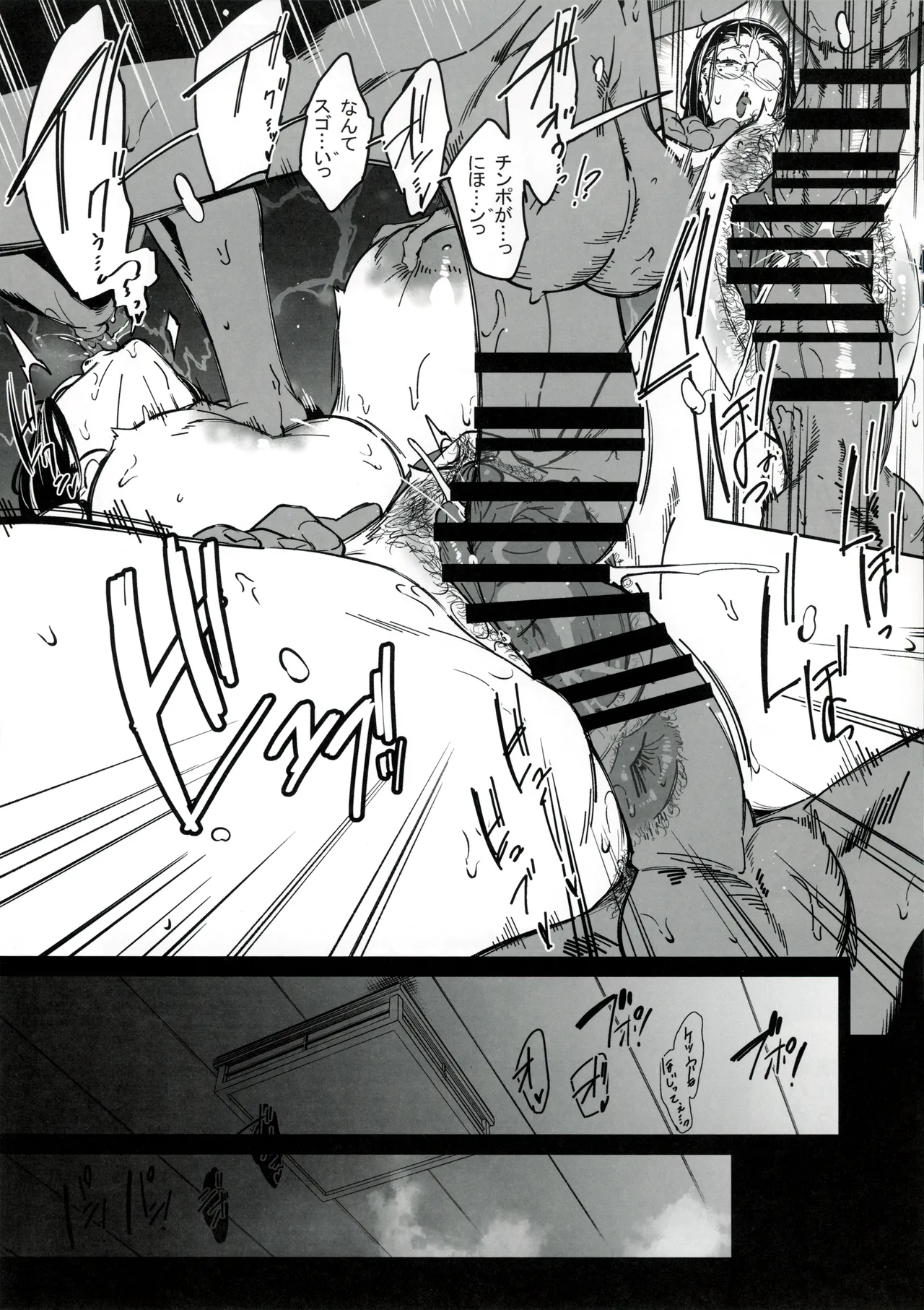 [ネコかブリ (黒ノ樹)] おしながき-胡蝶- そのうち予告 - page5