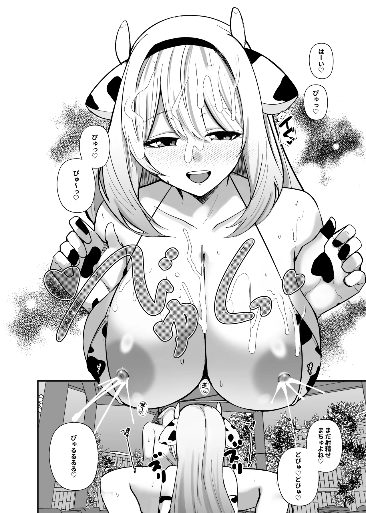 シ⚫︎タ先生専用キヴォトス子作り温泉風俗街 〜十六夜ノノミ編〜 - page4