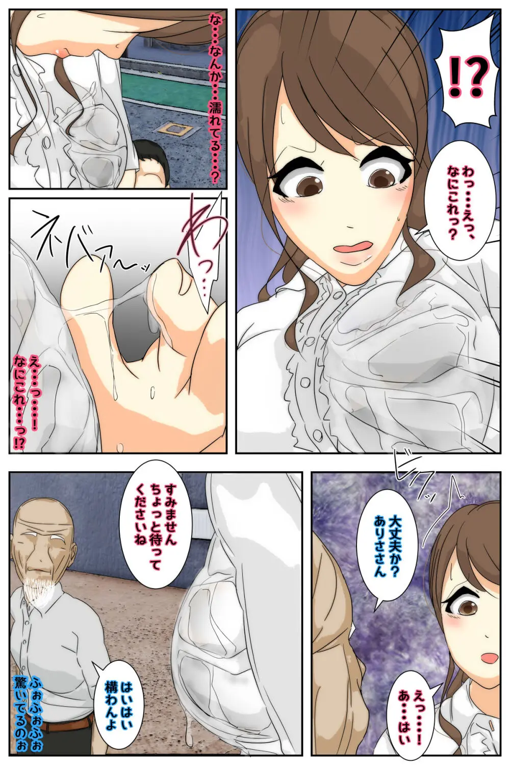 ぼくのママが時間停止能力を持ったおじいちゃんに好き放題されました。 美術館編 完全版 - page13