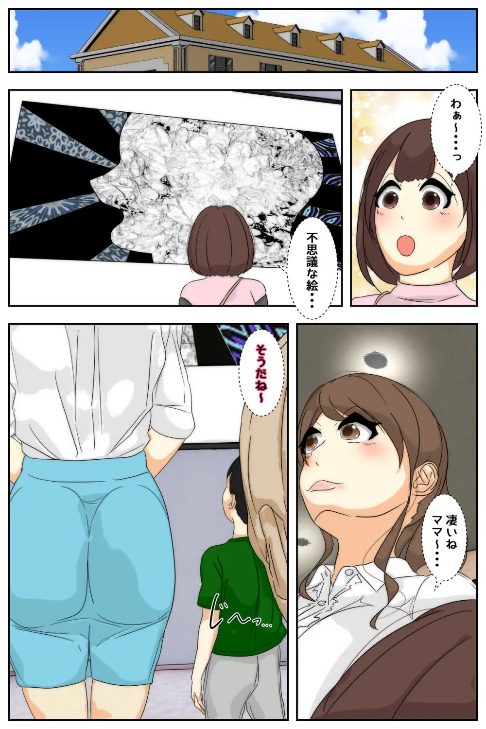 ぼくのママが時間停止能力を持ったおじいちゃんに好き放題されました。 美術館編 完全版 - page15