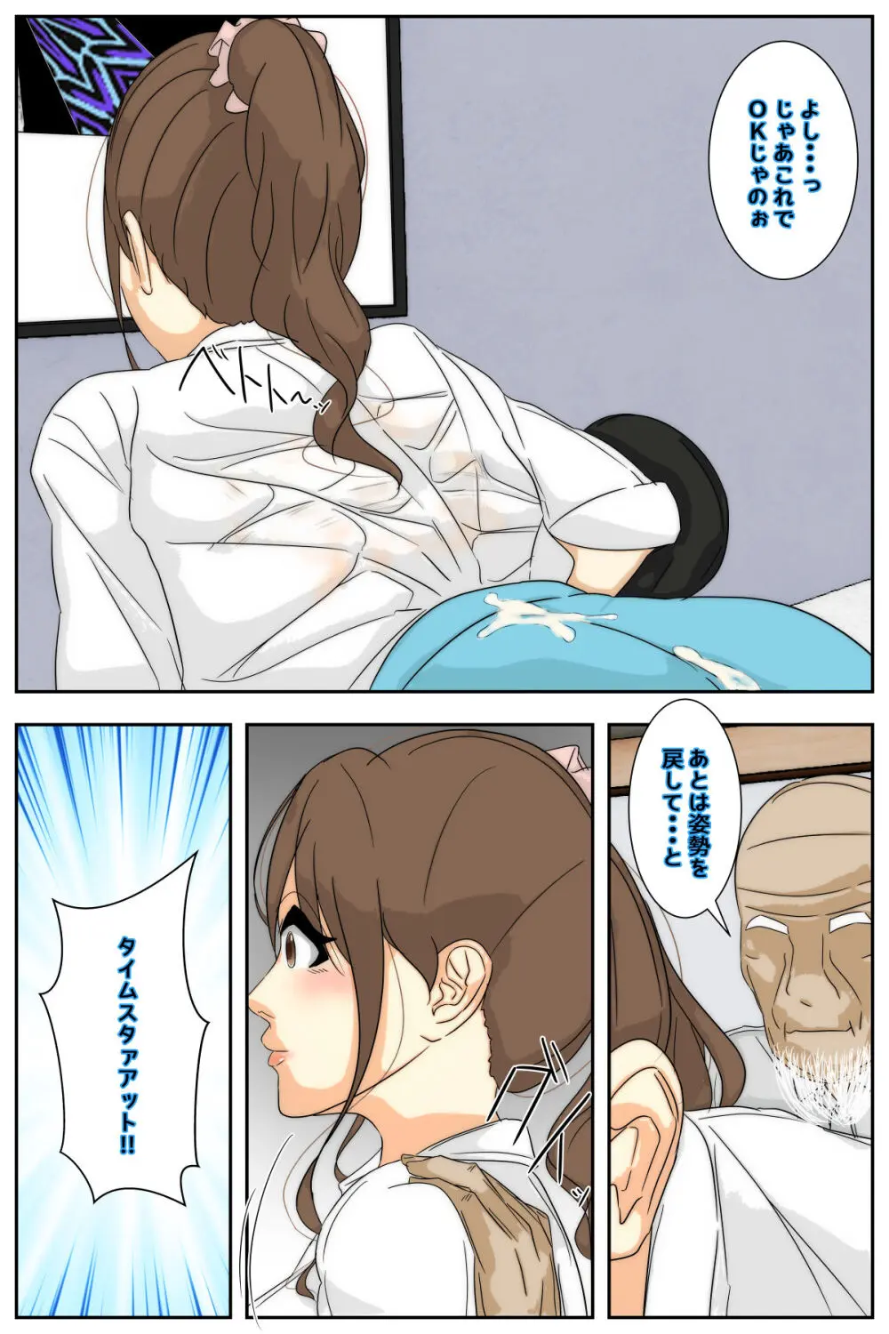 ぼくのママが時間停止能力を持ったおじいちゃんに好き放題されました。 美術館編 完全版 - page21