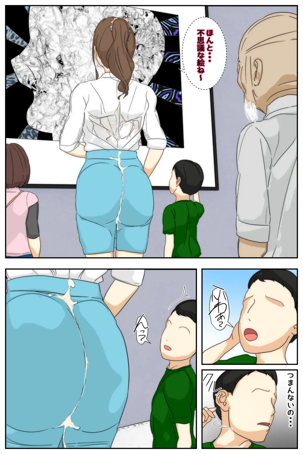 ぼくのママが時間停止能力を持ったおじいちゃんに好き放題されました。 美術館編 完全版 - page22