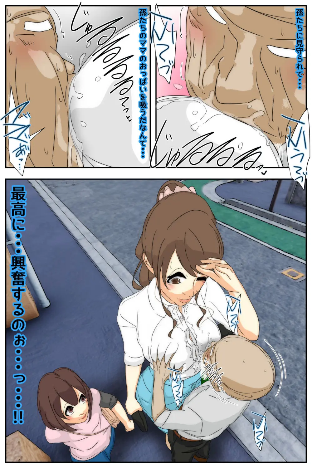 ぼくのママが時間停止能力を持ったおじいちゃんに好き放題されました。 美術館編 完全版 - page6