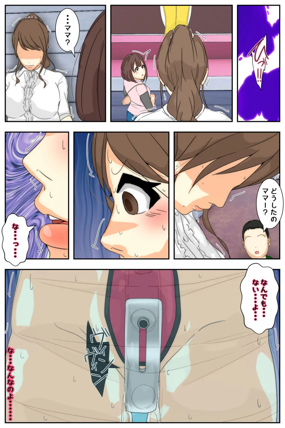ぼくのママが時間停止能力を持ったおじいちゃんに好き放題されました。 美術館編 完全版 - page65