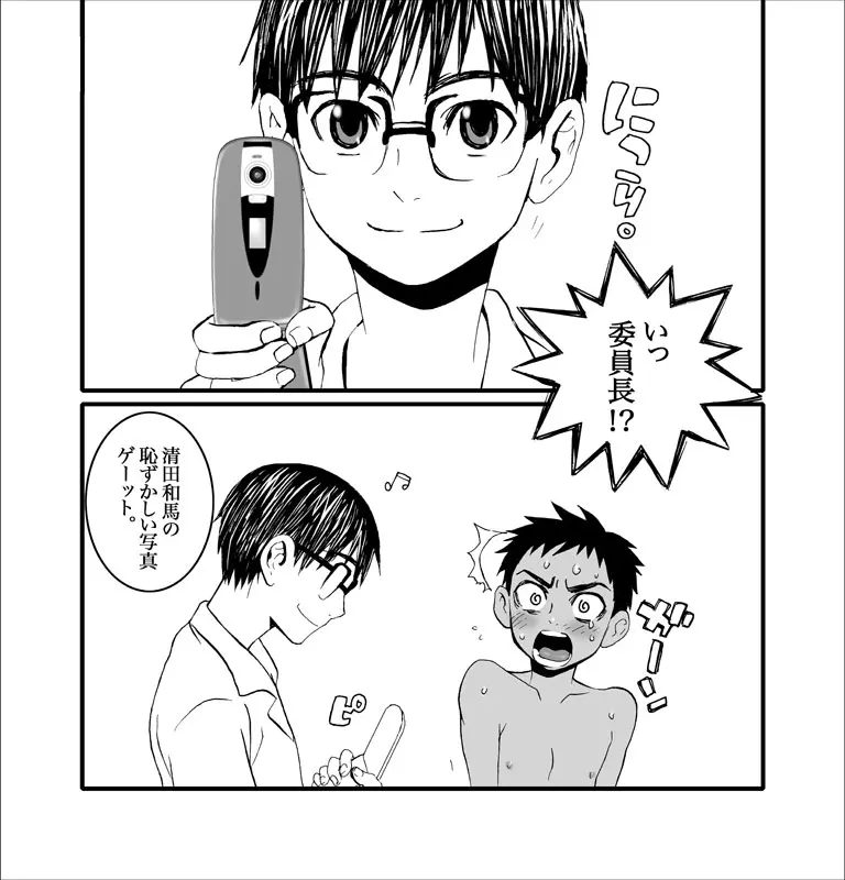 Switch - page14