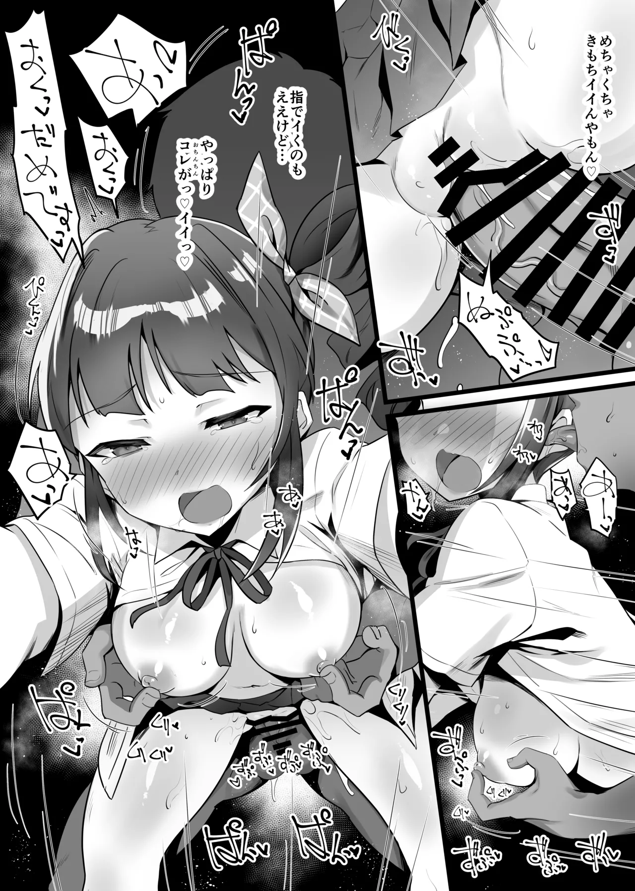 続・ホイホイついて行っちゃう漫画 - page4
