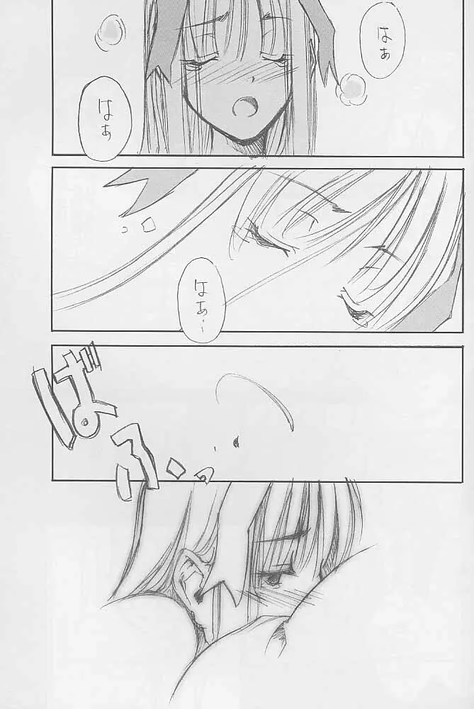 a secret loyalty - page14