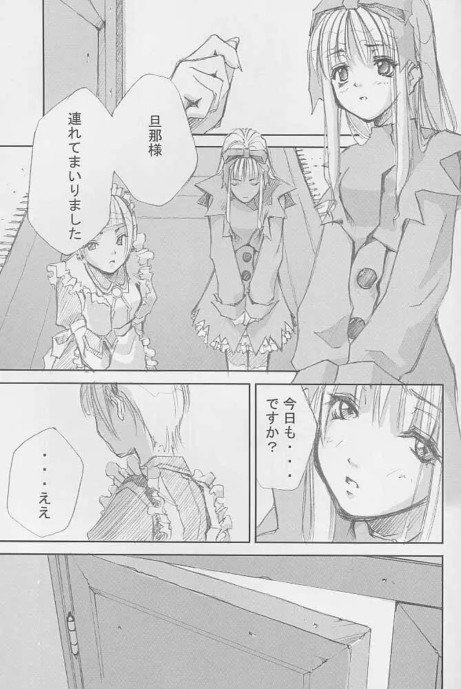 a secret loyalty - page4