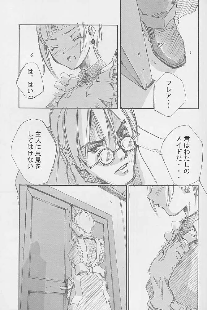 a secret loyalty - page6