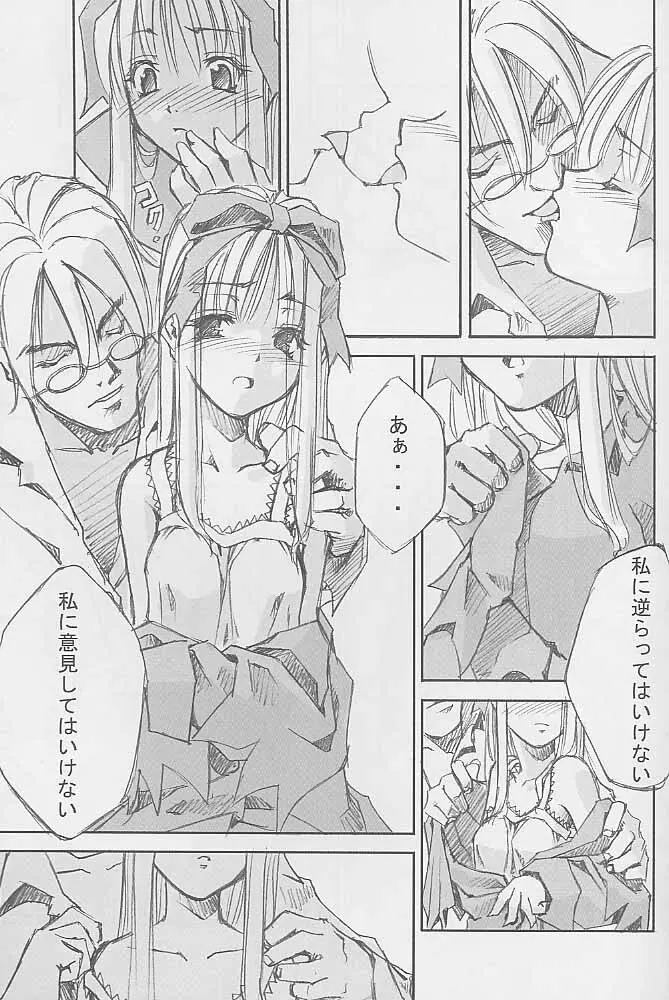 a secret loyalty - page8