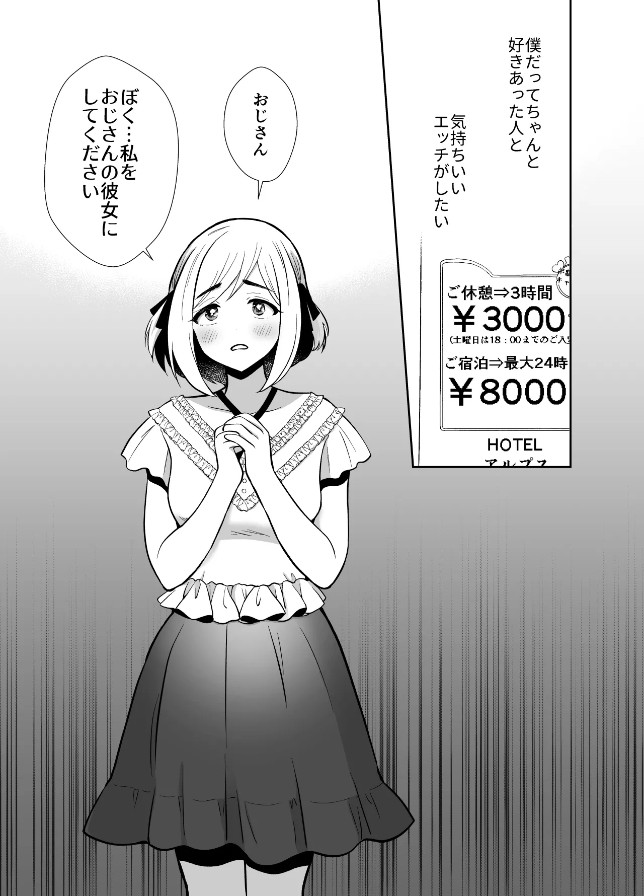 性に無知な童貞クンがドスケベ男の娘に育つまで2 - page28