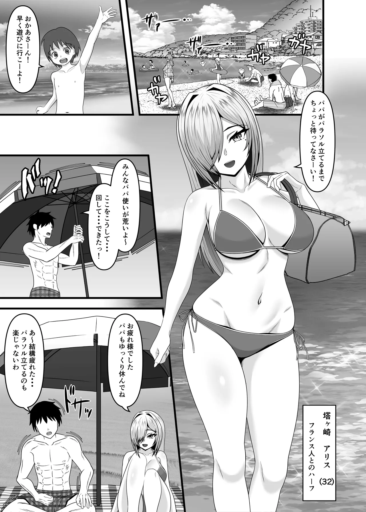 〇才で義父に性的虐○を受けた妻(32)が再び義父に種付けされるまで - page2