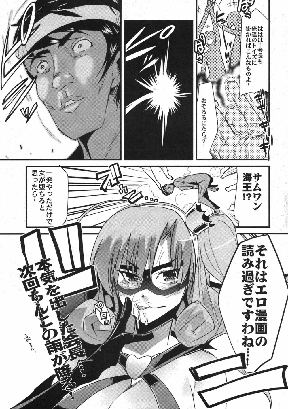 そして誰も裸になった。 - page11