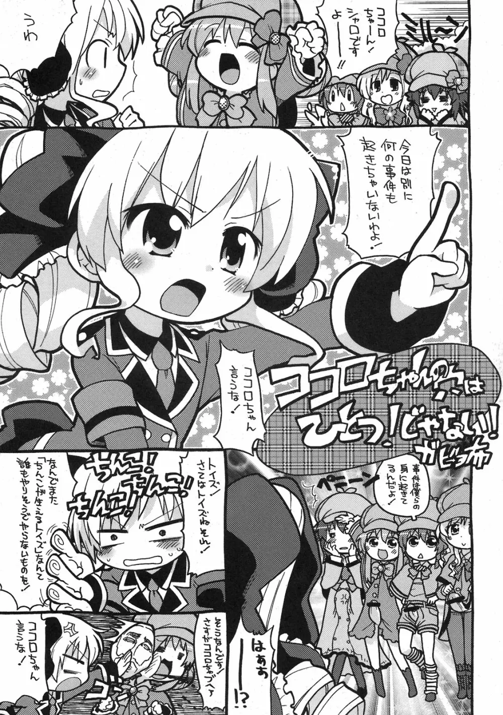 そして誰も裸になった。 - page13