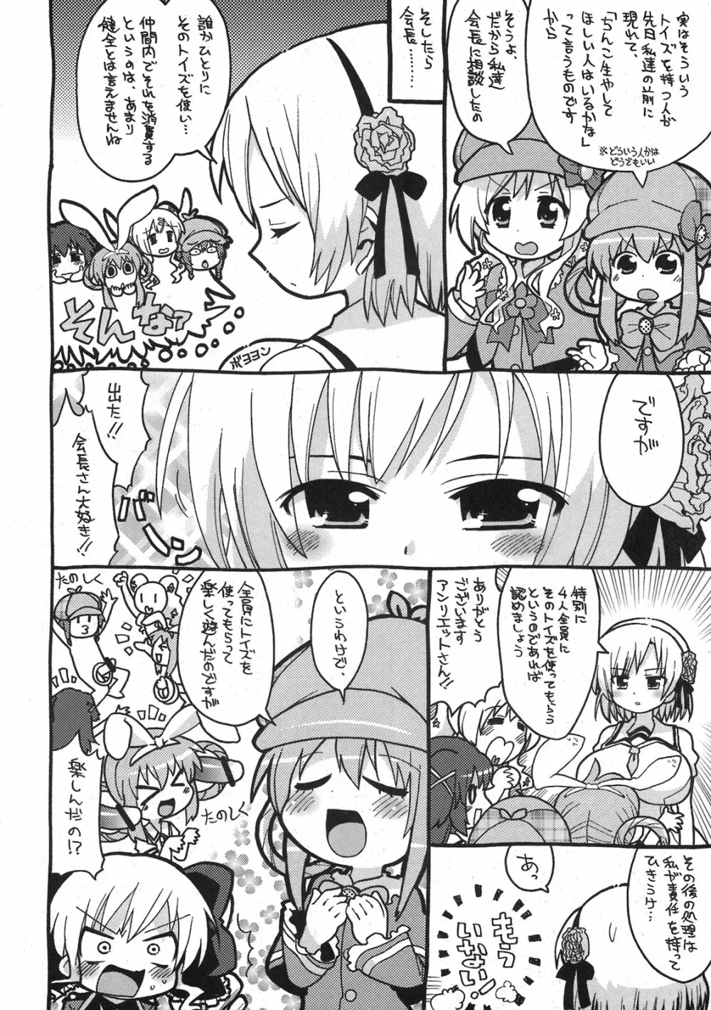 そして誰も裸になった。 - page14