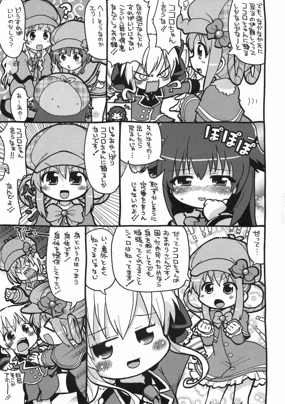 そして誰も裸になった。 - page15