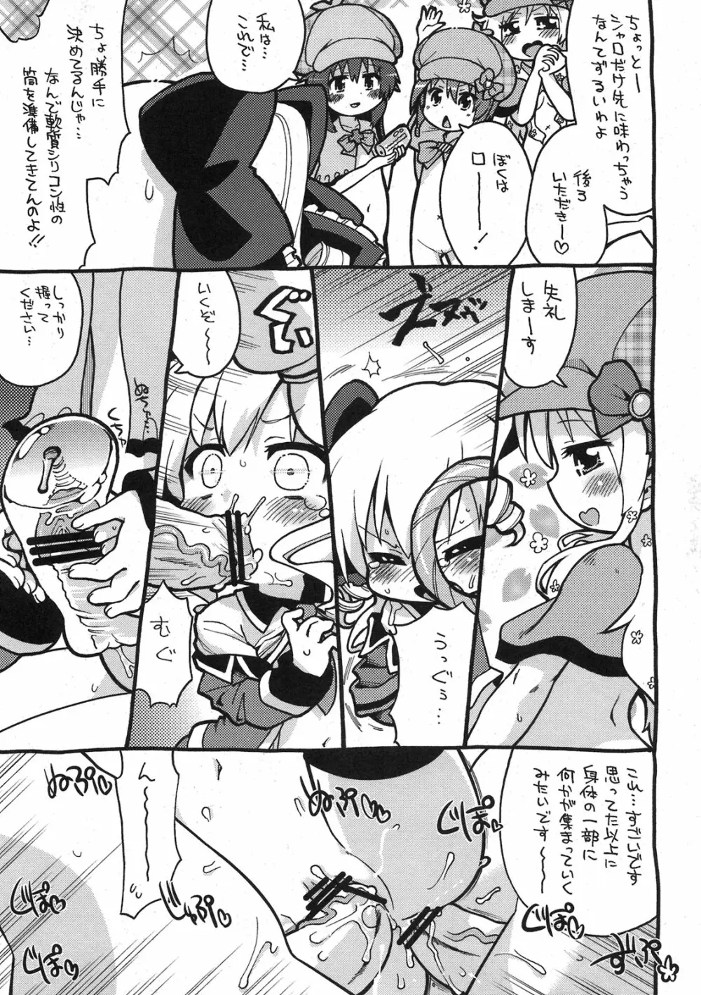 そして誰も裸になった。 - page17