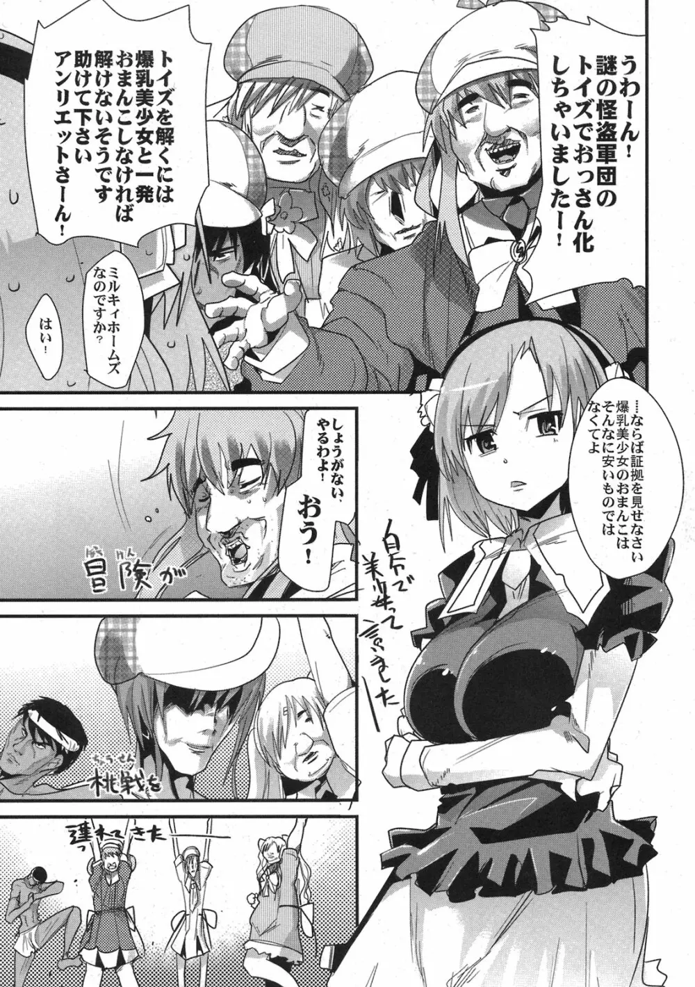 そして誰も裸になった。 - page3