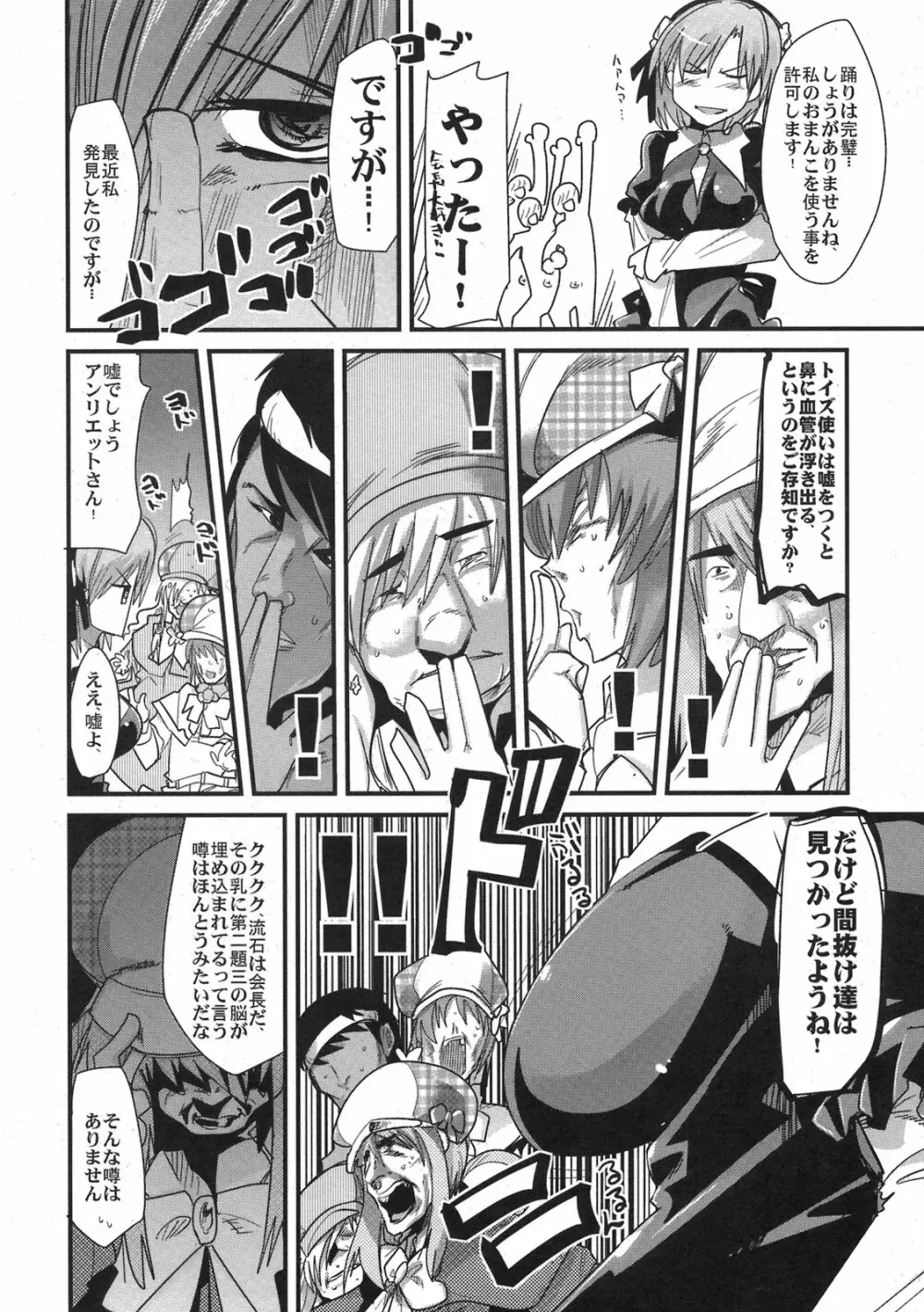 そして誰も裸になった。 - page4
