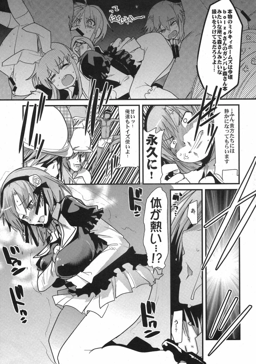 そして誰も裸になった。 - page5