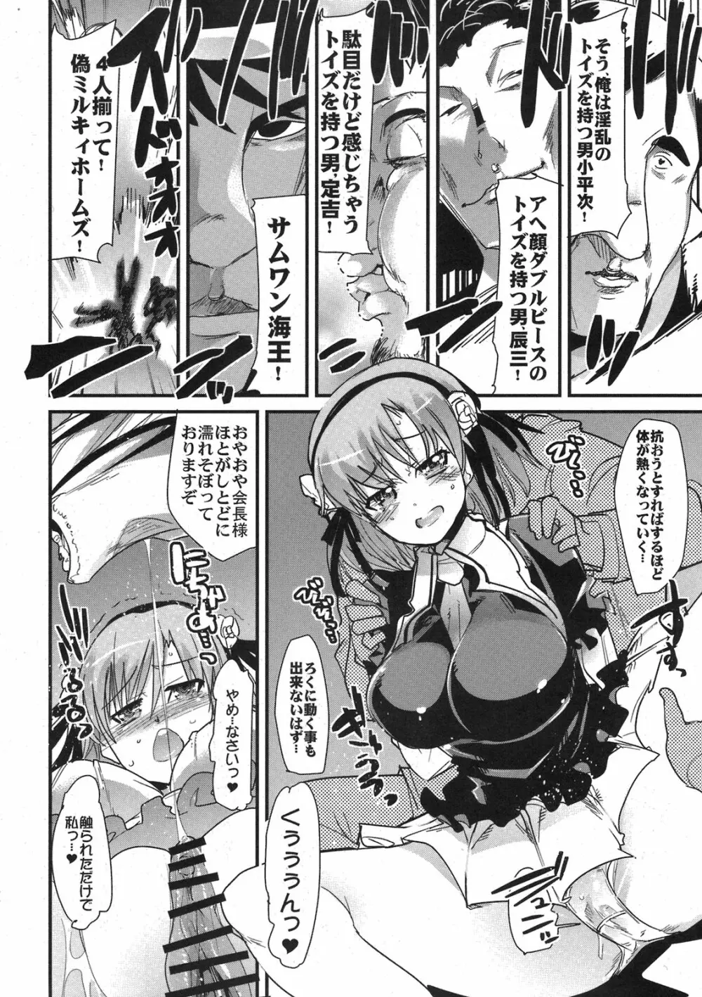 そして誰も裸になった。 - page6