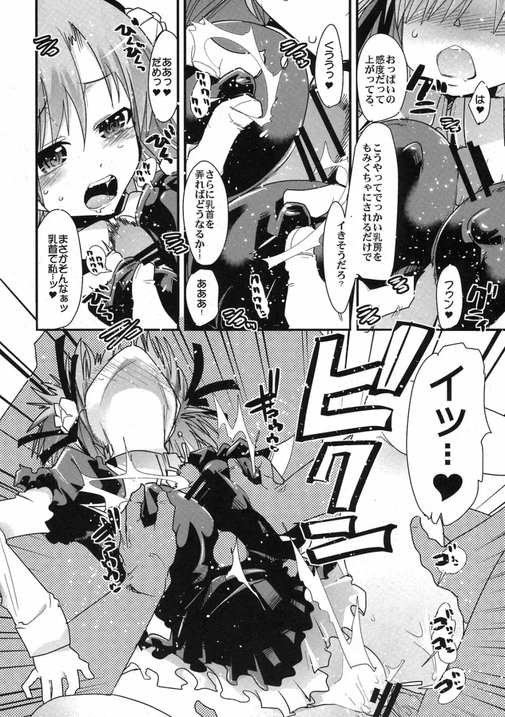 そして誰も裸になった。 - page8