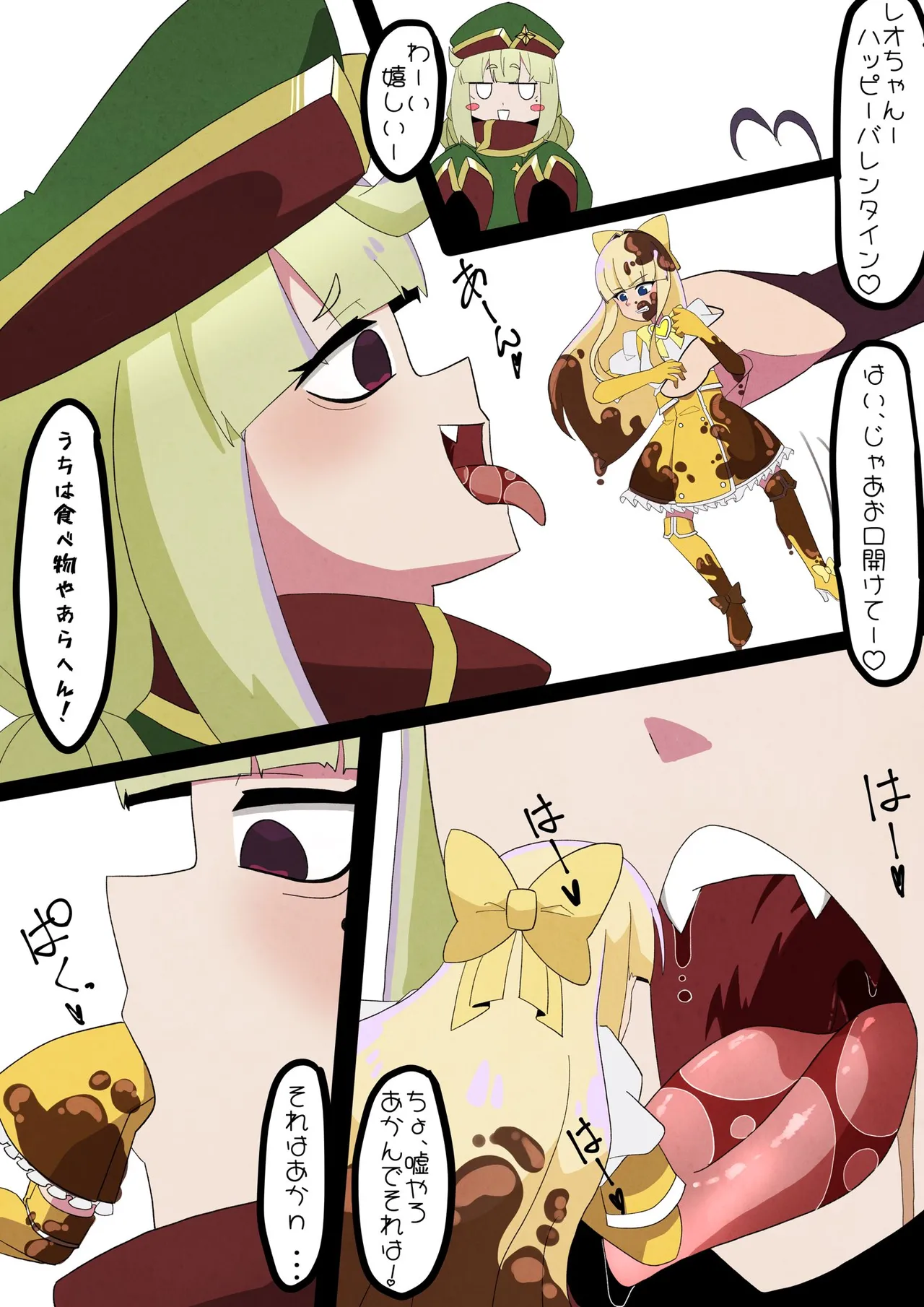 Valentine Leopard vore - page2