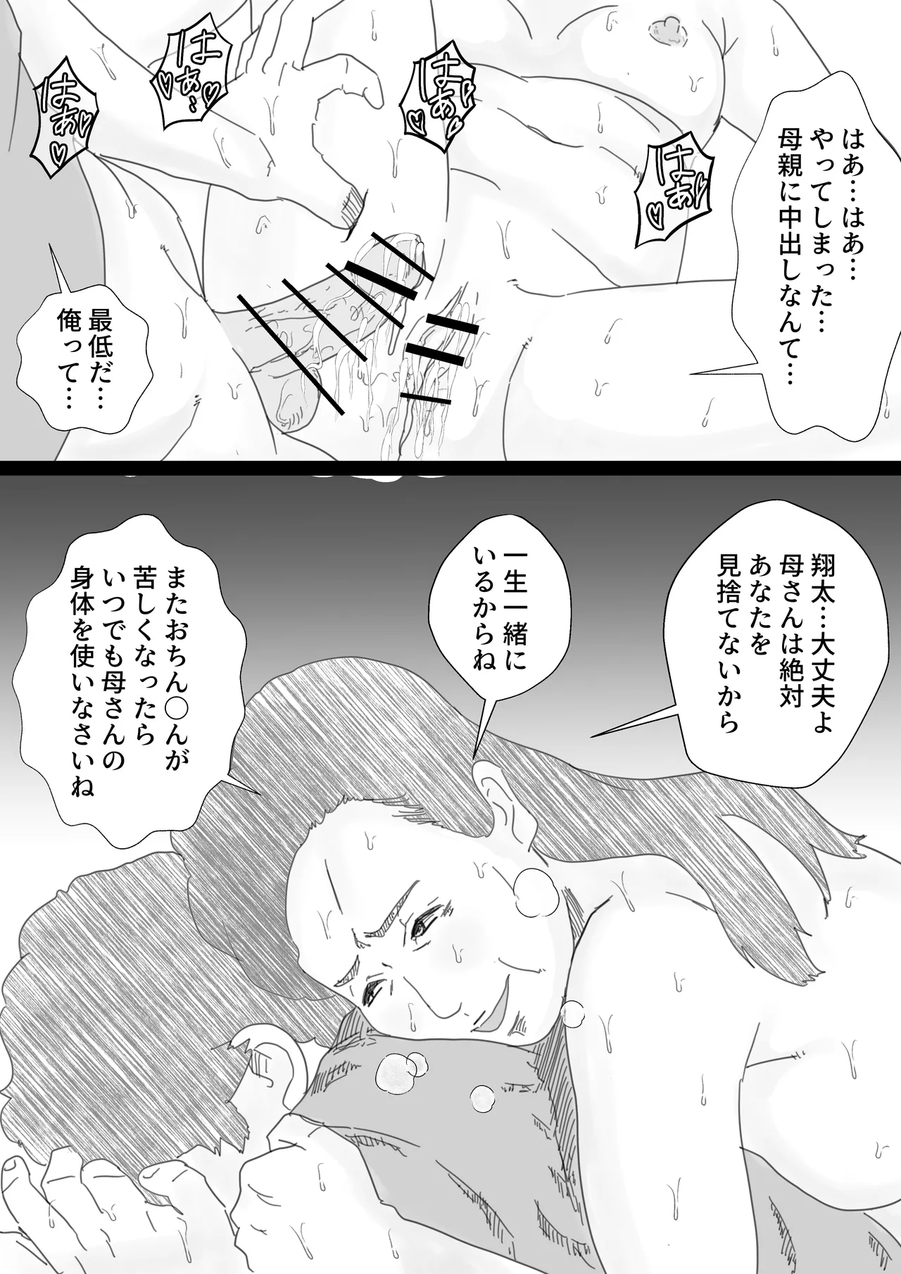 てとヌキ!～てっとり早くヌキたいだけなんだ!～ -熟女編- - page13