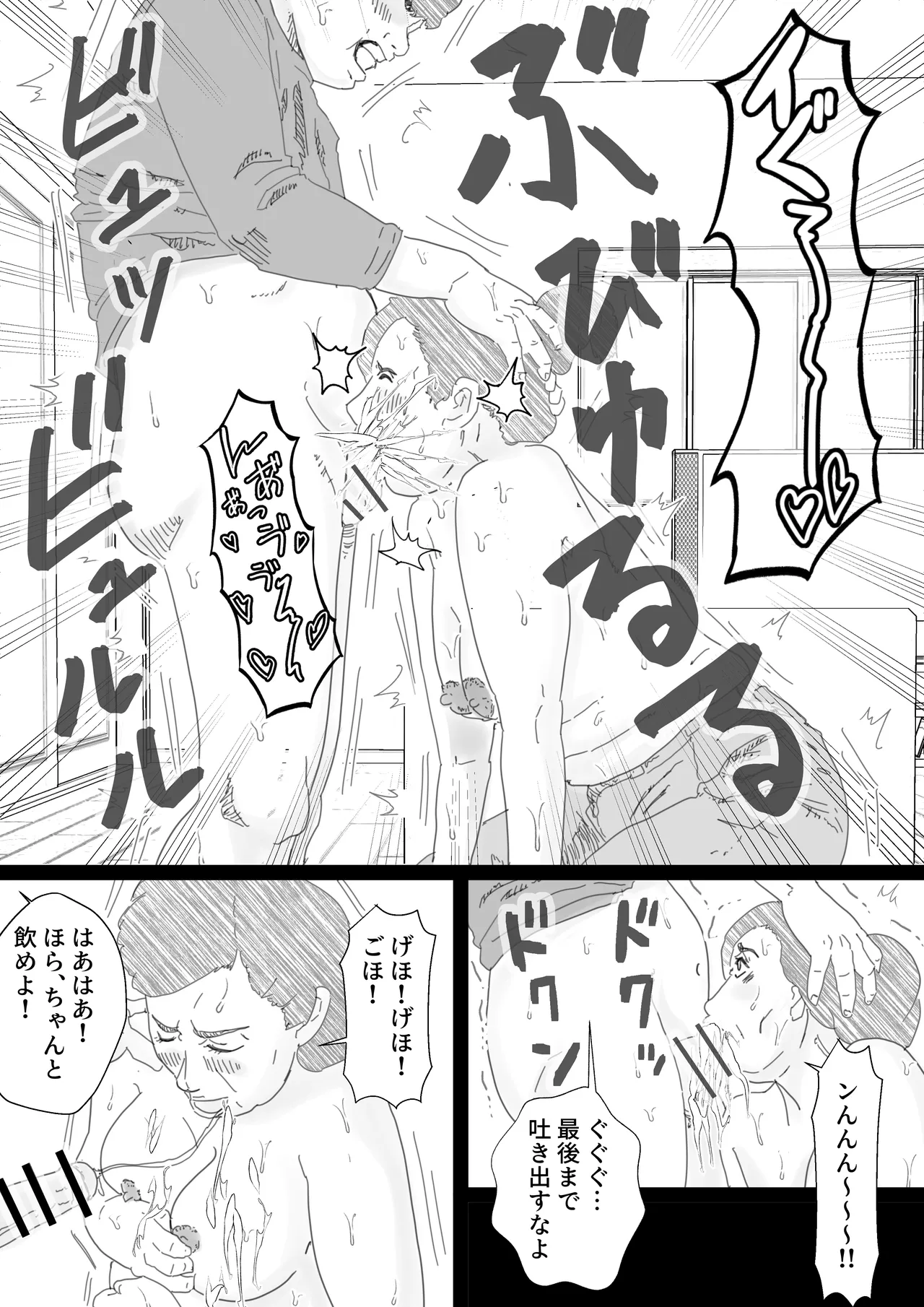 てとヌキ!～てっとり早くヌキたいだけなんだ!～ -熟女編- - page5
