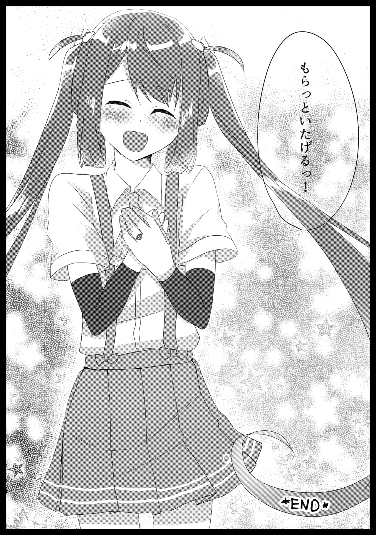 朝雲のライオン - page19
