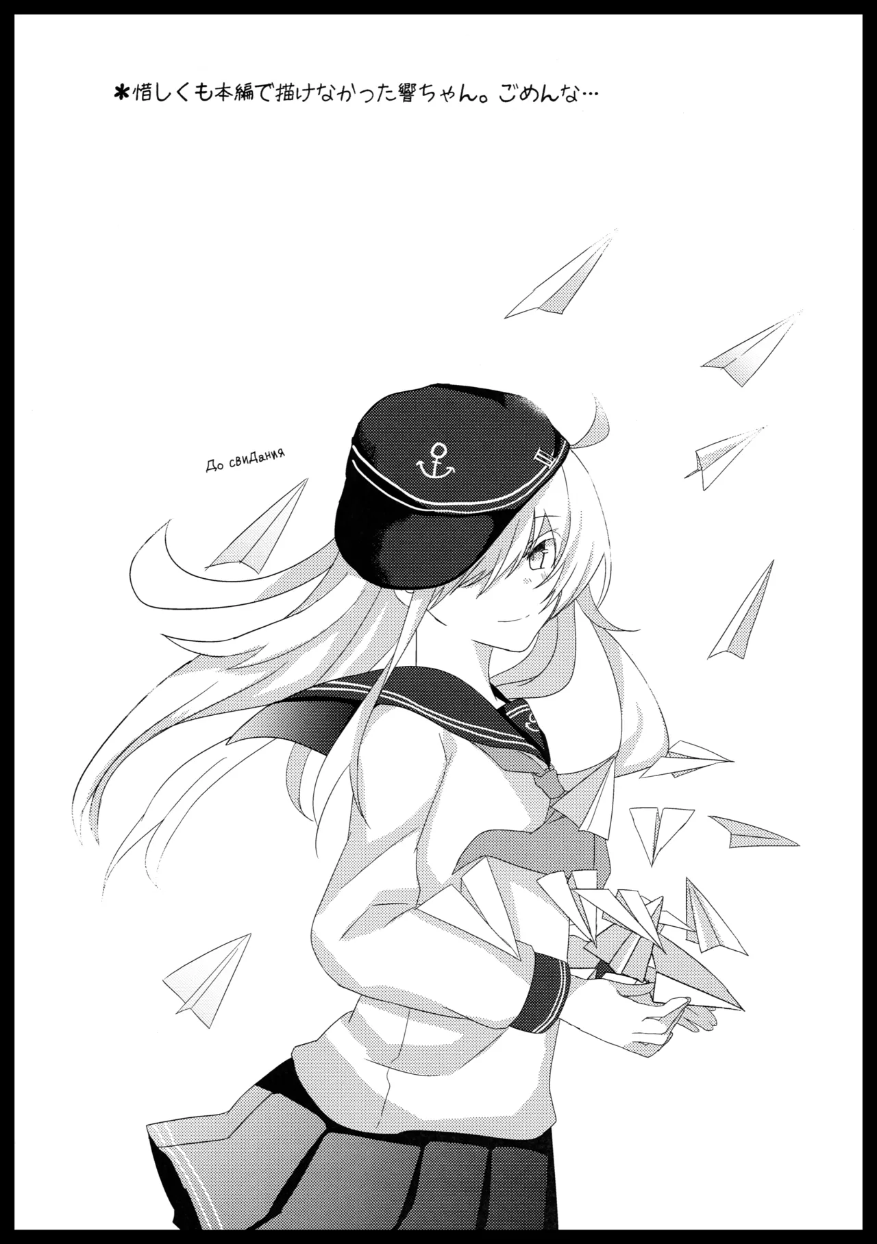 朝雲のライオン - page20