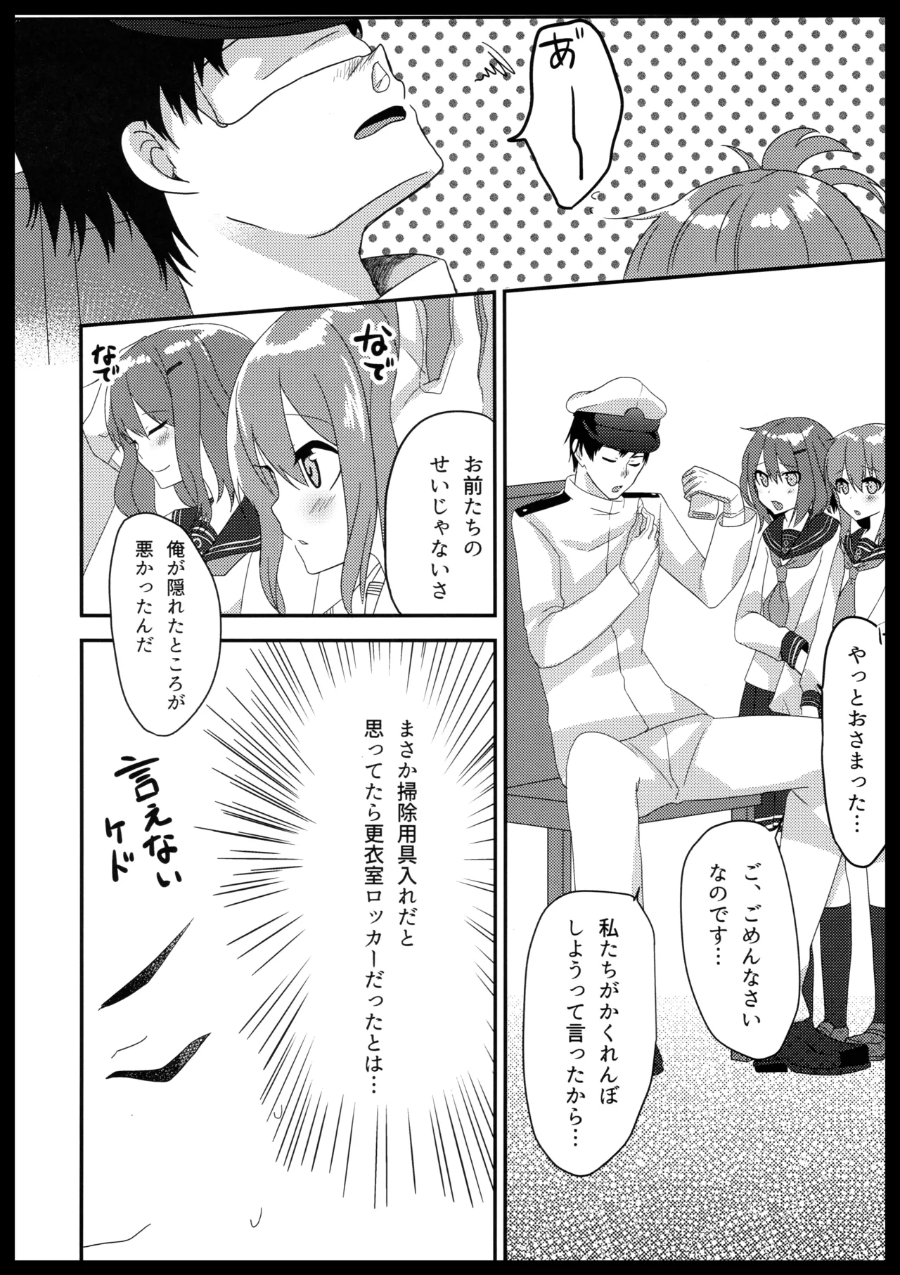 朝雲のライオン - page3