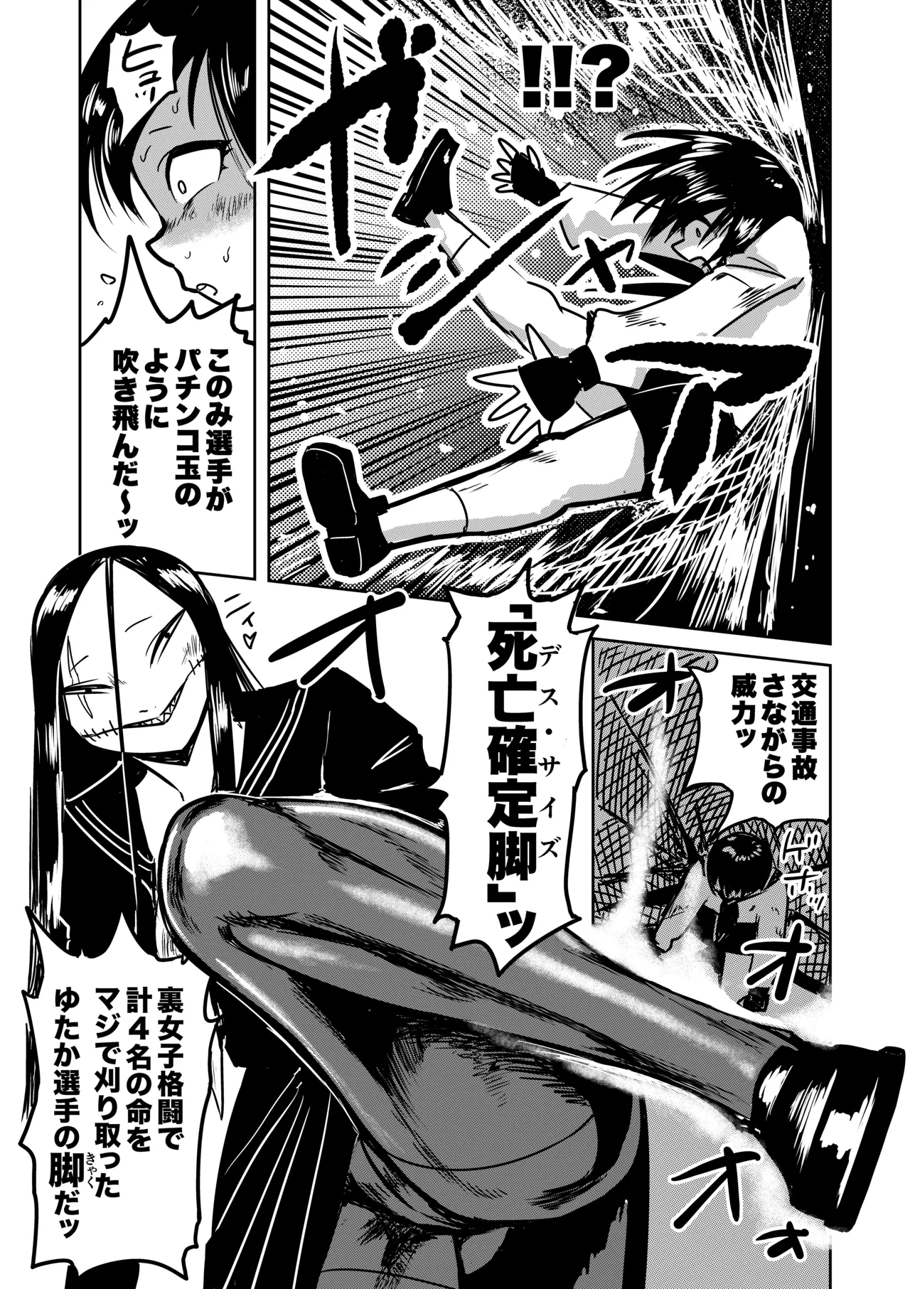 絶命妊娠アクメバトル - page22